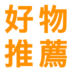 [LINE絵文字] only orange 2の画像