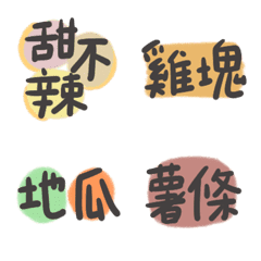 [LINE絵文字] Fried or Braised Foodの画像