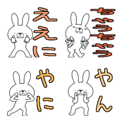 [LINE絵文字] 方言うさぎの絵文字 三重弁編の画像