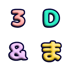 [LINE絵文字] ❤️まわる！3Dデコ文字【265文字】の画像