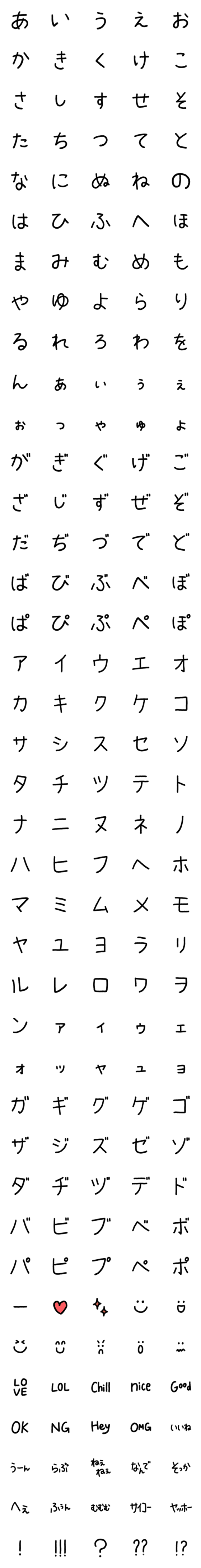 [LINE絵文字]手書き絵文字 ひらがな＋カタカナ＋αの画像一覧