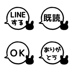 [LINE絵文字] ⬛LINEフキダシ兎⬛[丸2]モノクロの画像