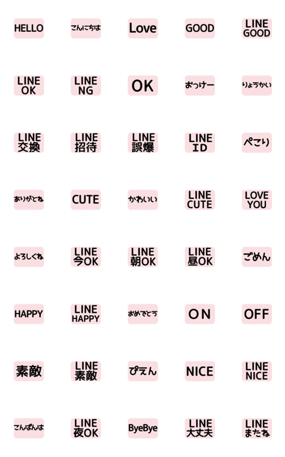 [LINE絵文字]⬛LINE長方形⬛[5]ピンクの画像一覧
