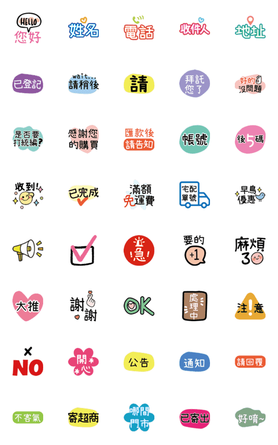 [LINE絵文字]business textの画像一覧