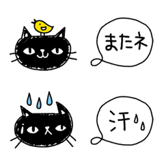 [LINE絵文字] くろニャンの日常会話の画像