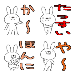 [LINE絵文字] 方言うさぎの絵文字 阿波弁編の画像