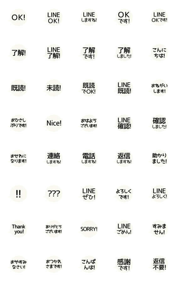 [LINE絵文字]⬛LINEフキダシ⬛[丸6]モノクロの画像一覧