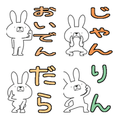 [LINE絵文字] 方言うさぎの絵文字 三河弁編の画像