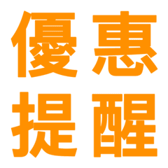 [LINE絵文字] only orange 3の画像