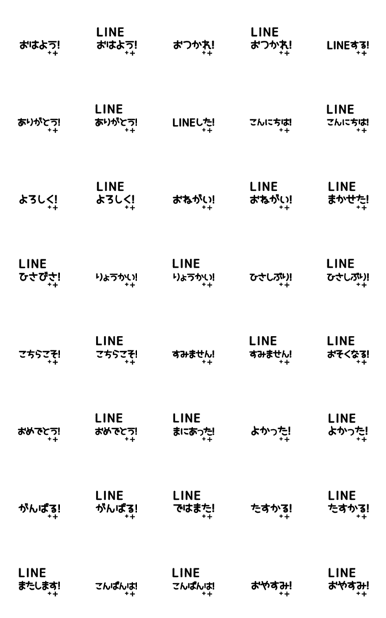 [LINE絵文字]⬛LINE挨拶⬛[2]モノクロの画像一覧