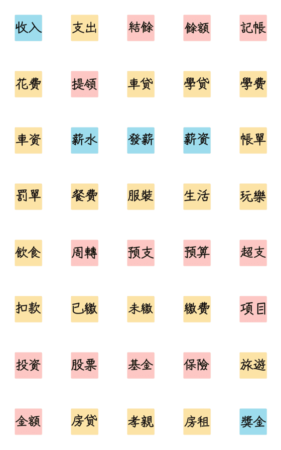 [LINE絵文字]For billing1(color)の画像一覧