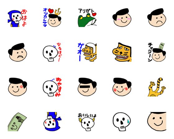 [LINE絵文字]SSP SLAPPY 絵文字 その2の画像一覧