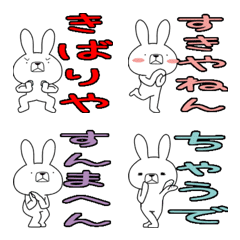 [LINE絵文字] 方言うさぎの絵文字 滋賀弁編の画像