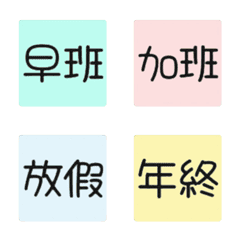 [LINE絵文字] For work(color1)の画像