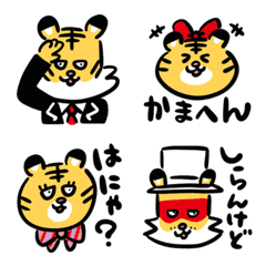 [LINE絵文字] タイガーキャラクター絵文字の画像