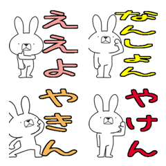 [LINE絵文字] 方言うさぎの絵文字 讃岐弁編の画像