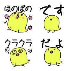 [LINE絵文字] いろいろ繰り返し言葉ひよこの画像