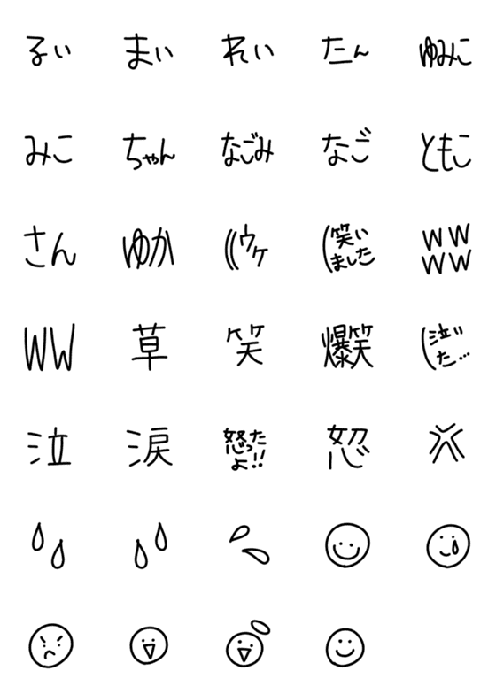 [LINE絵文字]よく使うmojiの画像一覧