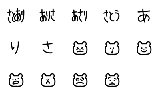 [LINE絵文字]ありさのための絵文字の画像一覧