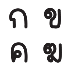 [LINE絵文字] Thai consonants 03の画像