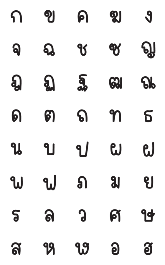 [LINE絵文字]Thai consonants 03の画像一覧