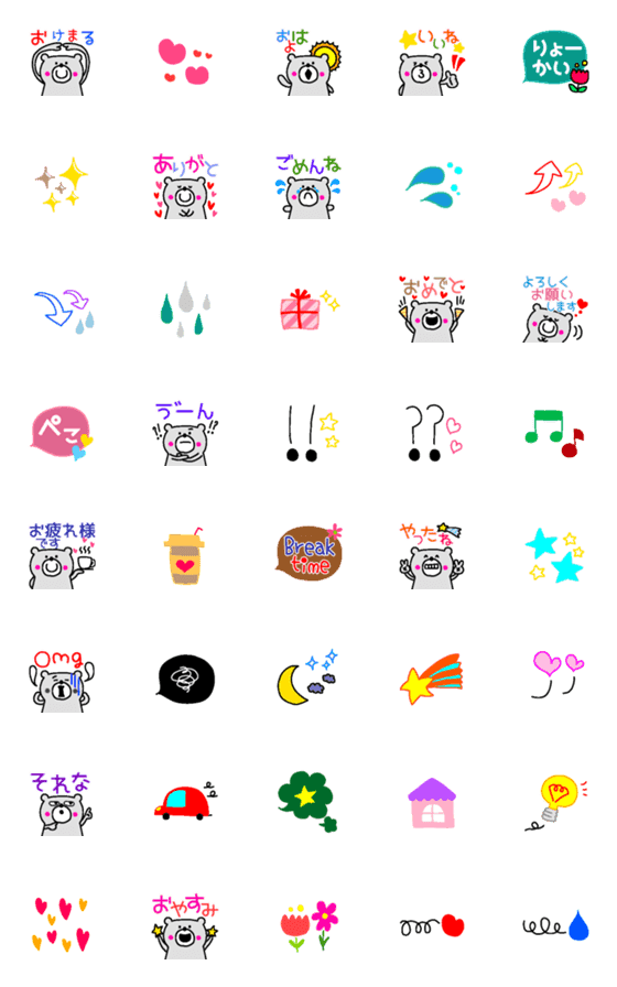 [LINE絵文字]毎日使える♥くまちゃん絵文字の画像一覧