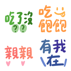 [LINE絵文字] Warm Reminder for Loved Onesの画像