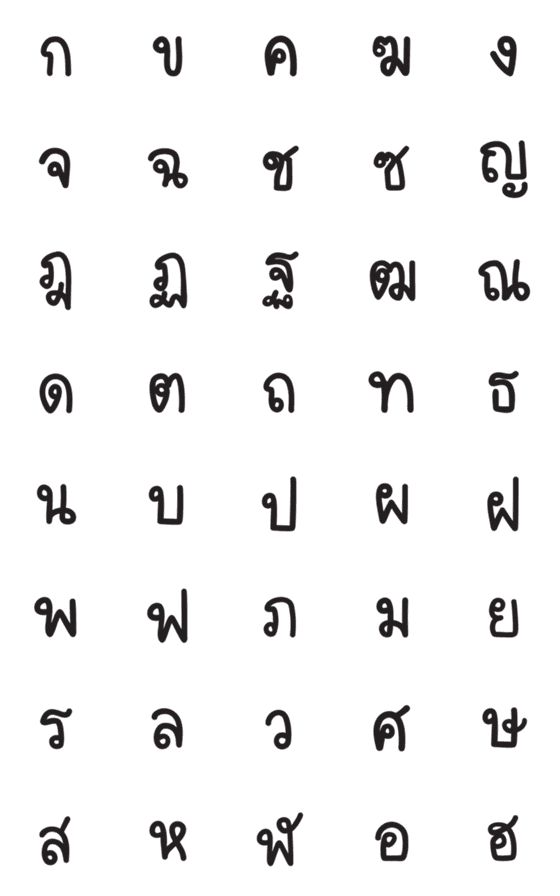 [LINE絵文字]Thai consonants 04の画像一覧