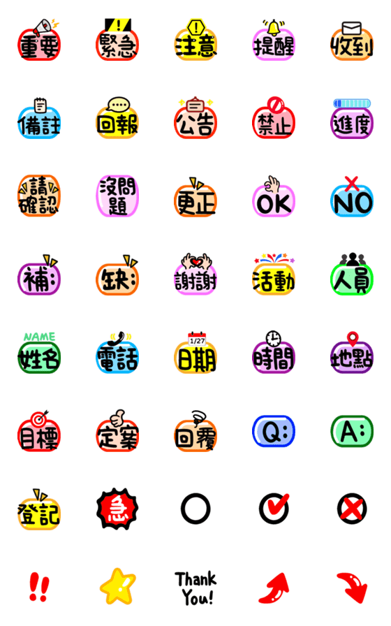 [LINE絵文字]for work to use 2の画像一覧