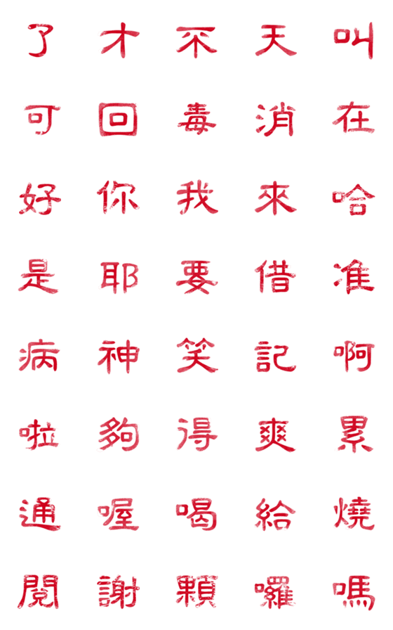 [LINE絵文字]word to wordの画像一覧