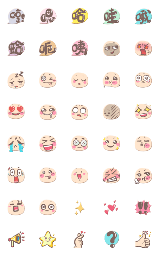 [LINE絵文字]big face expressionの画像一覧