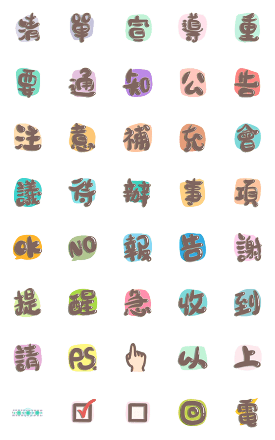 [LINE絵文字]single word emoji stickers for workの画像一覧