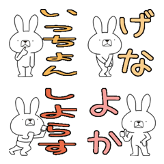 [LINE絵文字] 方言うさぎの絵文字 筑後弁編の画像