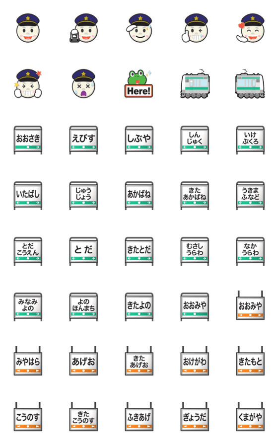 [LINE絵文字]MOON ＆ 埼玉 深緑の電車と駅名標 絵文字の画像一覧