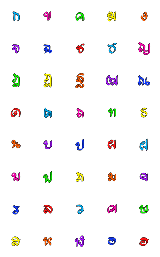 [LINE絵文字]Thai consonants 05の画像一覧