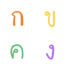[LINE絵文字] Thai Consonants  emojiの画像