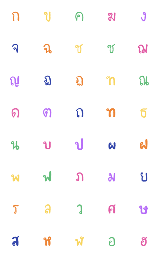 [LINE絵文字]Thai Consonants  emojiの画像一覧