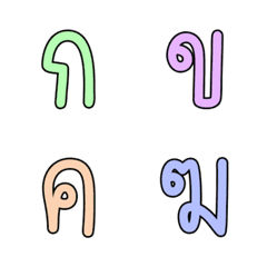 [LINE絵文字] Thai consonants 07の画像