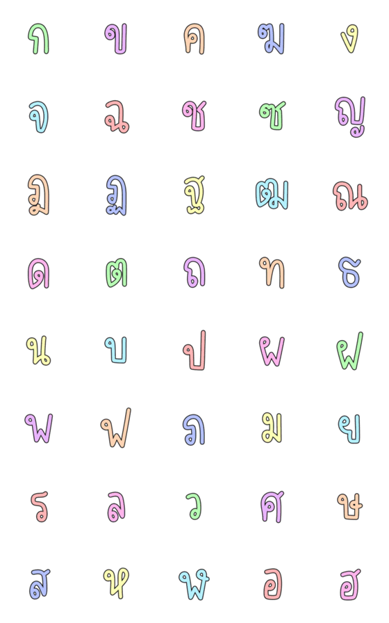 [LINE絵文字]Thai consonants 07の画像一覧