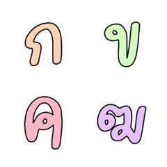 [LINE絵文字] Thai consonants 06の画像