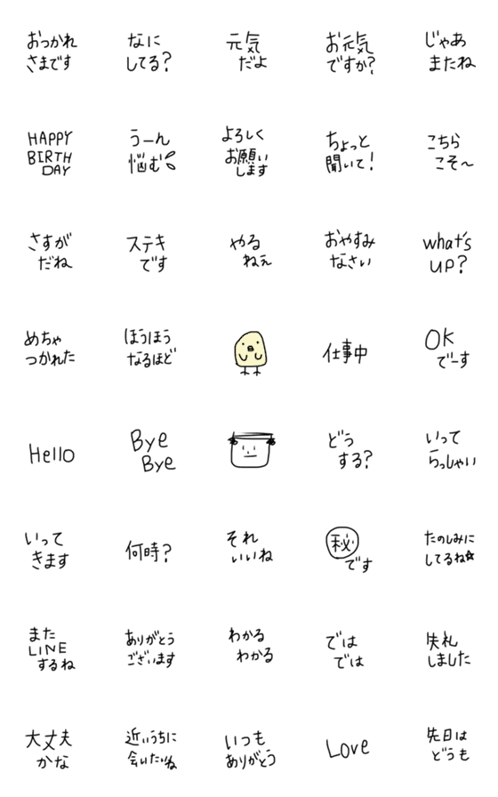 [LINE絵文字]ちいもじ（つぶやく）の画像一覧