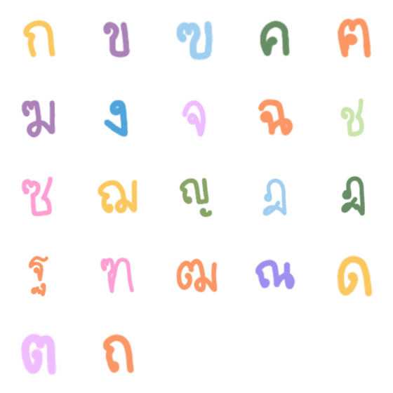 [LINE絵文字]Thai alphabet..の画像一覧