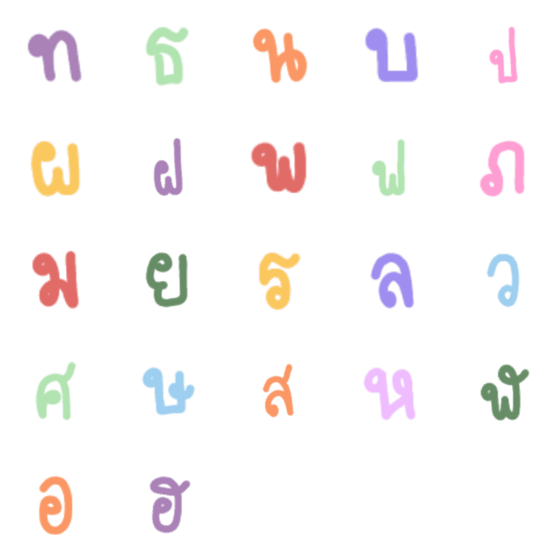 [LINE絵文字]Thai alphabet ..02の画像一覧