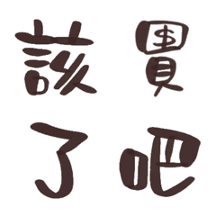 [LINE絵文字] time to ...の画像