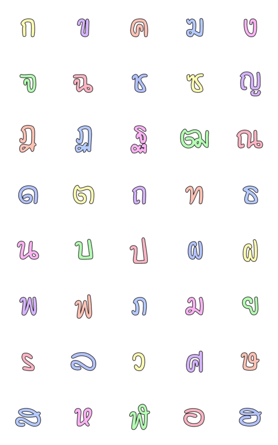 [LINE絵文字]Thai consonants 09の画像一覧