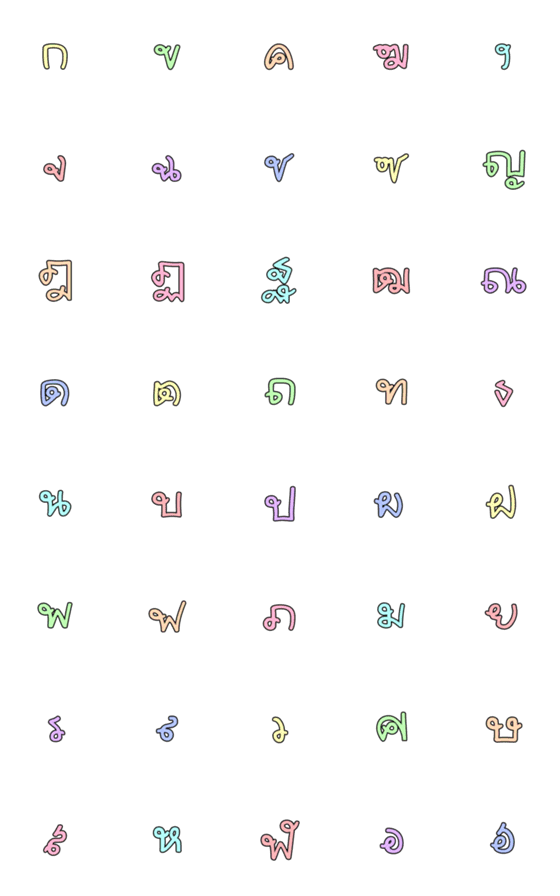 [LINE絵文字]Thai consonants 08の画像一覧
