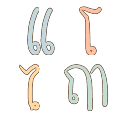[LINE絵文字] Thai VowelsPastel colorの画像