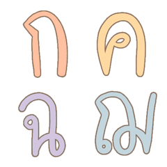 [LINE絵文字] Pastel color Thai alphabetの画像