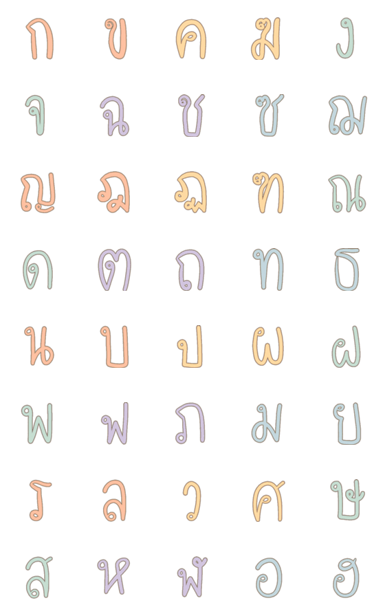 [LINE絵文字]Pastel color Thai alphabetの画像一覧