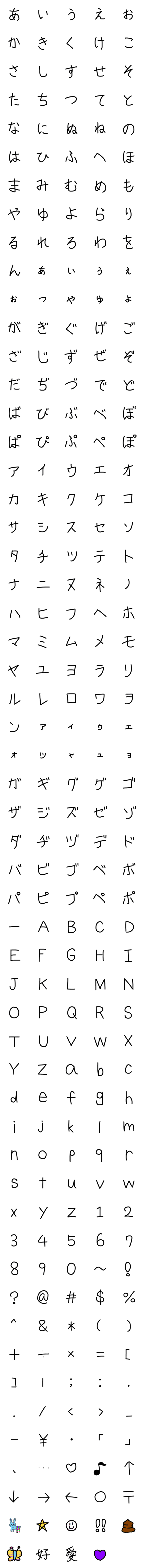 [LINE絵文字]オム字の画像一覧